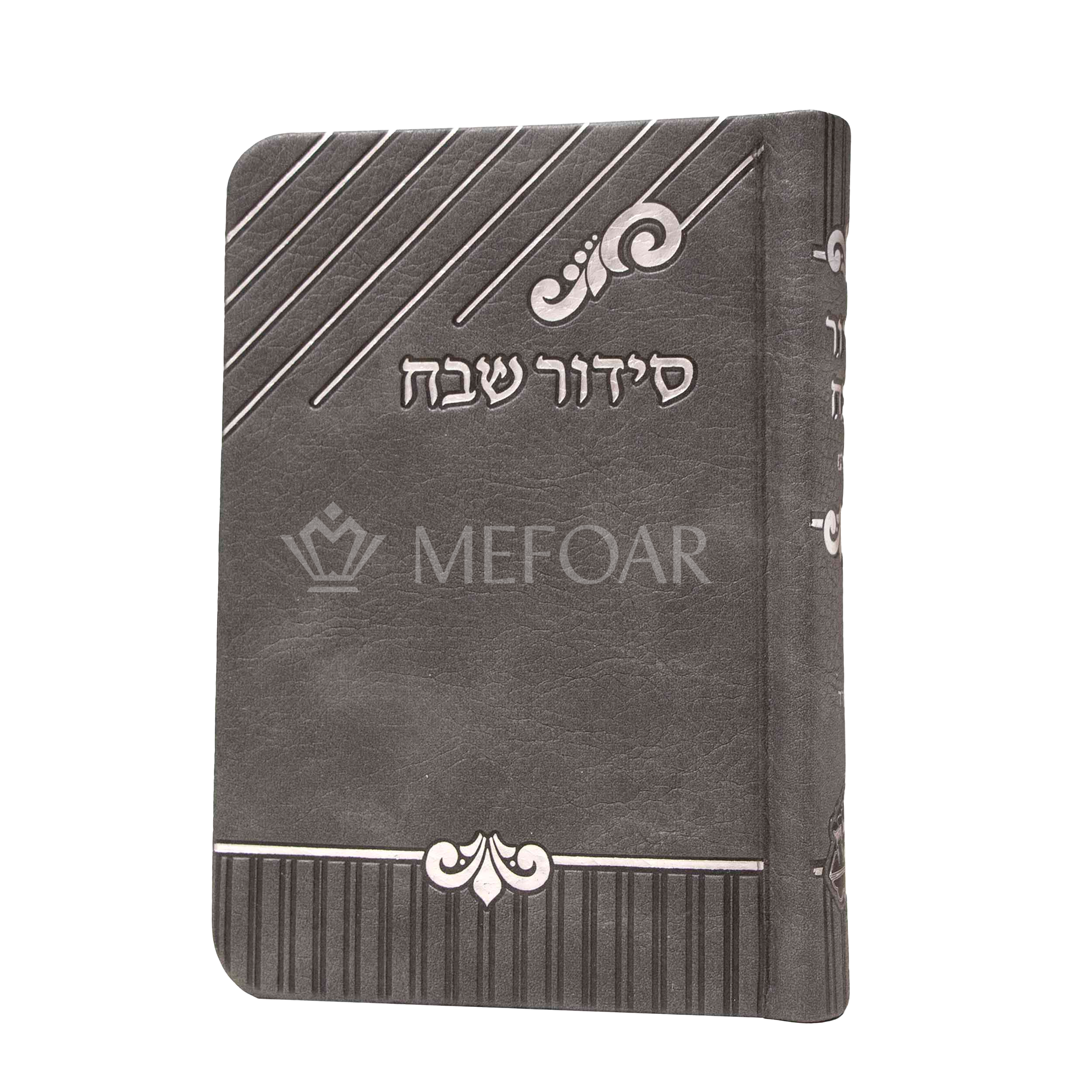 Soft cover Grey Siddur- PU Leather - Siddurim & Prayer Books