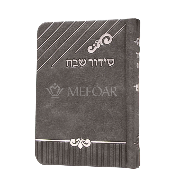 Soft cover Grey Siddur- PU Leather - Siddurim & Prayer Books