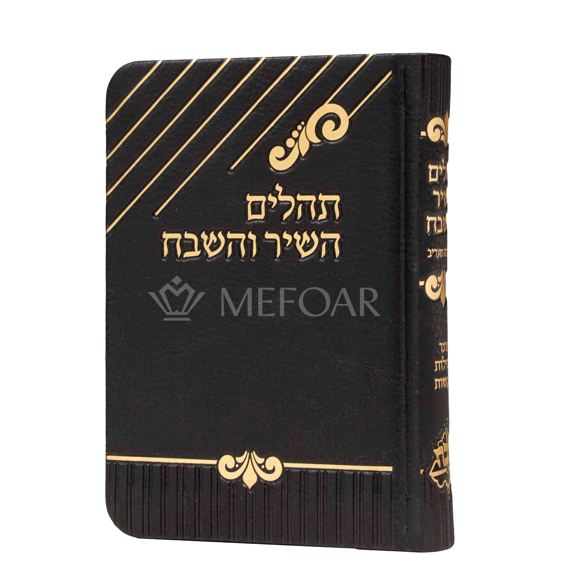 Soft cover Black Tehilllim- PU Leather - Tefillah Books
