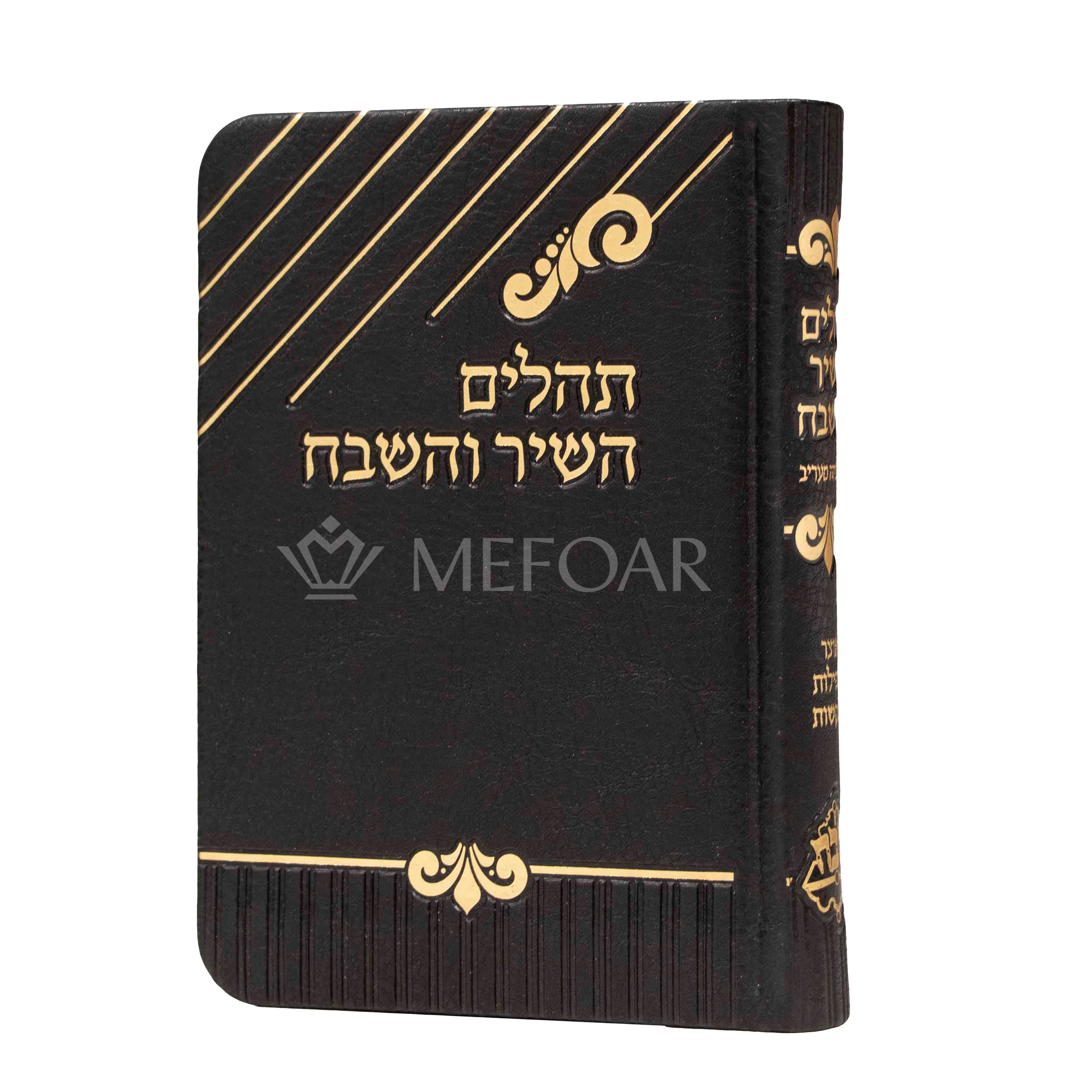 Soft cover Black Tehilllim- PU Leather - Tefillah Books