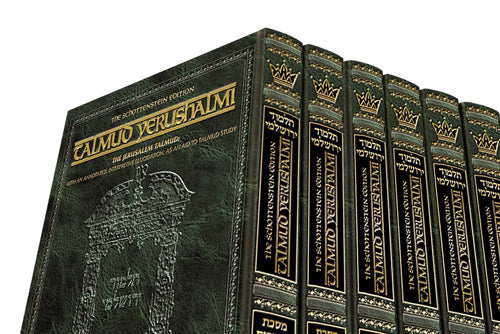 Schottenstein Talmud Yerushalmi - English Edition Full Size Set 51 Volumes | Judaica Square Lakewood