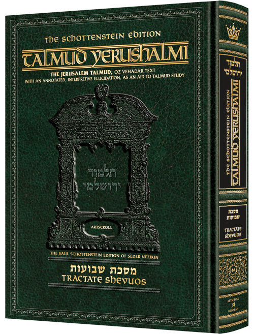 Schottenstein Talmud Yerushalmi - English Edition - Tractate Shevuos | Judaica Square Lakewood
