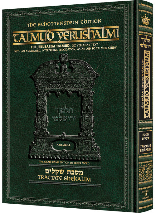Shekalim Schottenstein Edition — Schottenstein Gemara hardcover | Judaica Square Lakewood