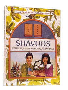Shavuos With Bina, Benny, And Chaggai Hayonah — by Liat Benyaminy Ariel | Judaica Square Lakewood