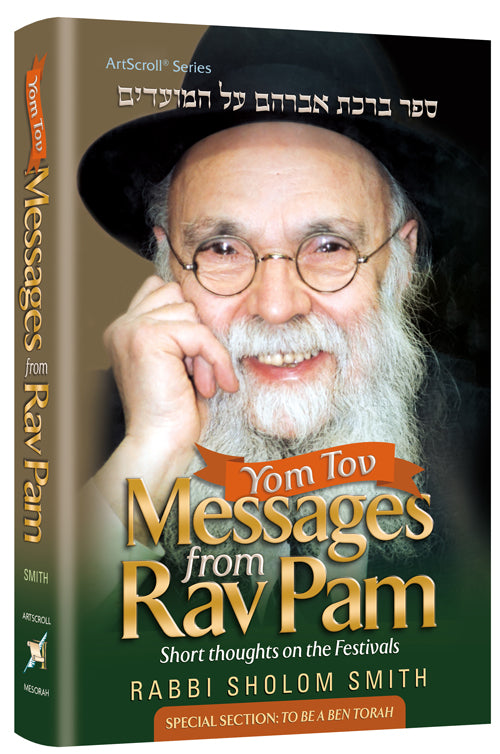 Yom Tov Messages from Rav Pam — by Rabbi Sholom Smith | Judaica Square Lakewood