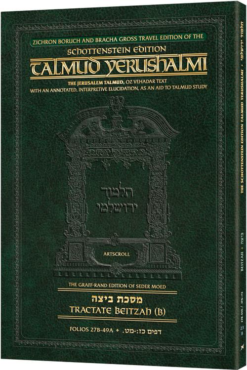 Schottenstein Travel Ed Yerushalmi Talmud - English Beitzah B | Judaica Square Lakewood