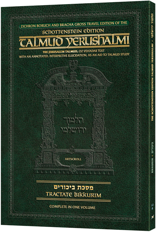 Schottenstein Travel Ed Yerushalmi Talmud - English Bikkurim | Judaica Square Lakewood