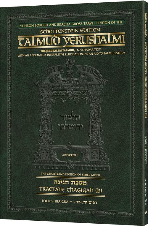 Schottenstein Travel Talmud Yerushalmi — Schottenstein Travel English Paperback | Judaica Square Lakewood