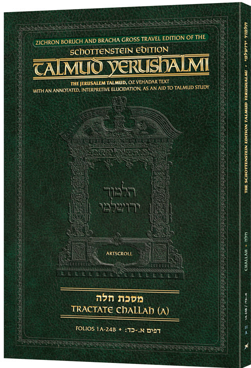 Schottenstein Travel Ed Yerushalmi Talmud - English Challah A | Judaica Square Lakewood