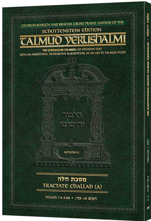 Schottenstein Travel Ed Yerushalmi Talmud - English Challah A | Judaica Square Lakewood