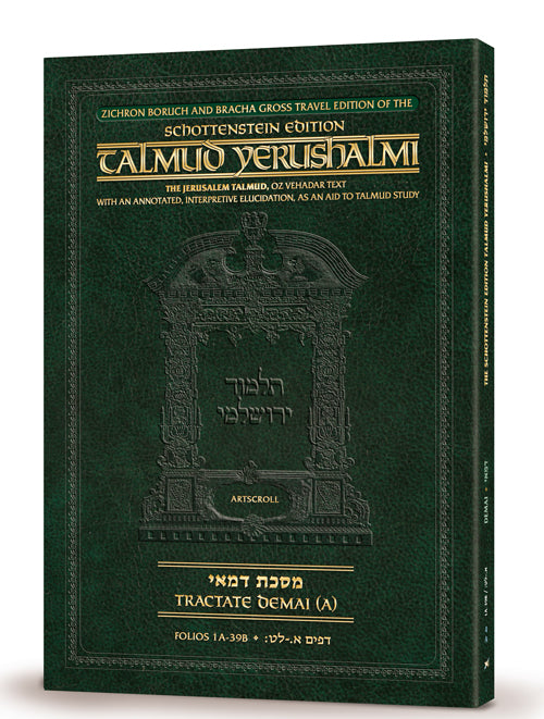 Schottenstein Travel Ed Yerushalmi Talmud - English Demai 1 | Judaica Square Lakewood