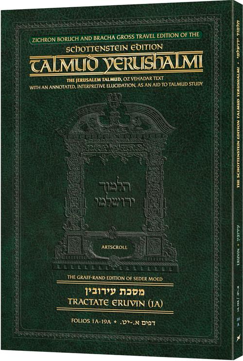 Schottenstein Travel Ed Yerushalmi Talmud - English Eruvin 1A | Judaica Square Lakewood