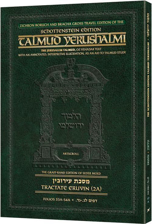 Schottenstein Travel Ed Yerushalmi Talmud - English Eruvin 2A | Judaica Square Lakewood