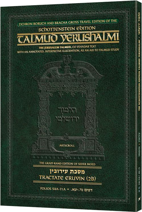 Schottenstein Travel Ed Yerushalmi Talmud - English Eruvin 2B | Judaica Square Lakewood