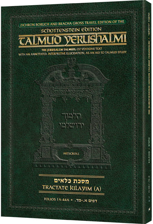 Schottenstein Travel Ed Yerushalmi Talmud - English Kilayim A | Judaica Square Lakewood