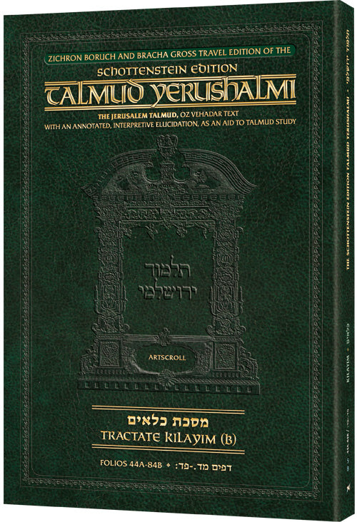 Schottenstein Travel Ed Yerushalmi Talmud - English Kilayim B | Judaica Square Lakewood