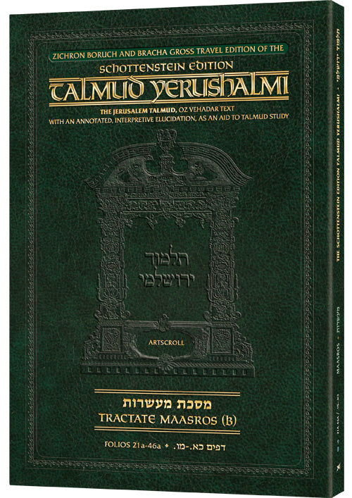 Schottenstein Travel Ed Yerushalmi Talmud - English Maasros B | Judaica Square Lakewood