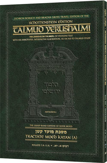 Moed Katan A of the Schottenstein Travel Yerushalmi, 120 English pages in a 7 x 10 paperback