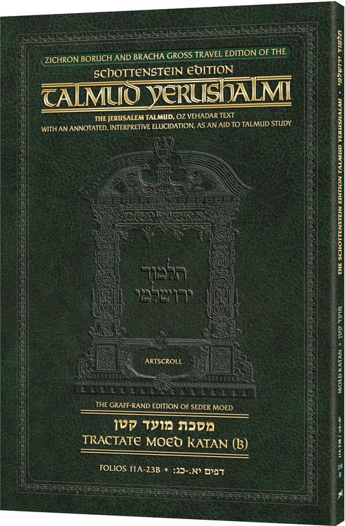 Schottenstein Travel Yerushalmi Talmud Moed Katan B — Paperback cover | Judaica Square Lakewood