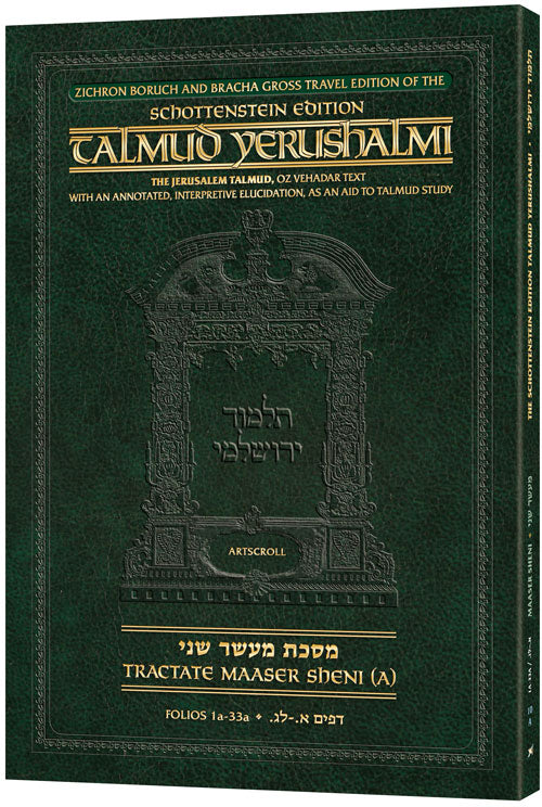 Schottenstein Travel Ed Yerushalmi Talmud - English Maaser Sheni A | Judaica Square Lakewood