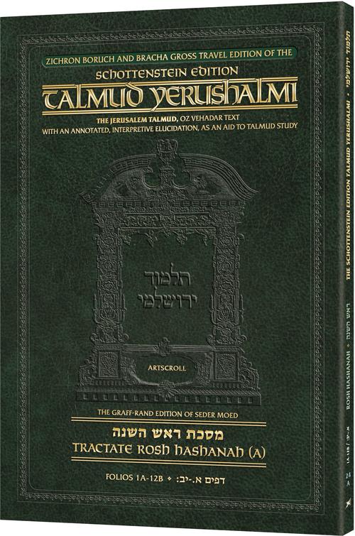 Schottenstein Travel Ed Yerushalmi Talmud - English Rosh Hashanah A | Judaica Square Lakewood