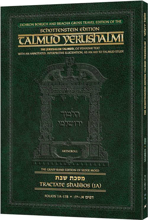 Schottenstein Travel Ed Yerushalmi Talmud - English Shabbos 1A | Judaica Square Lakewood