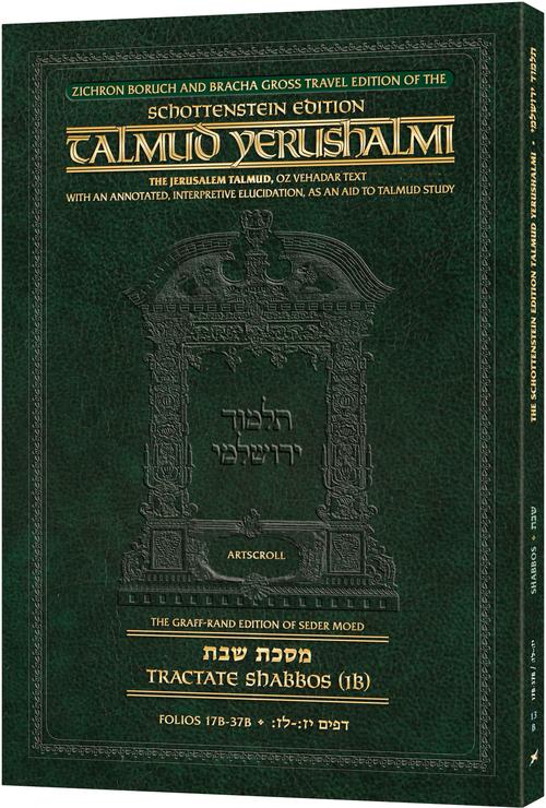 Schottenstein Travel Ed Yerushalmi Talmud - English Shabbos 1B | Judaica Square Lakewood