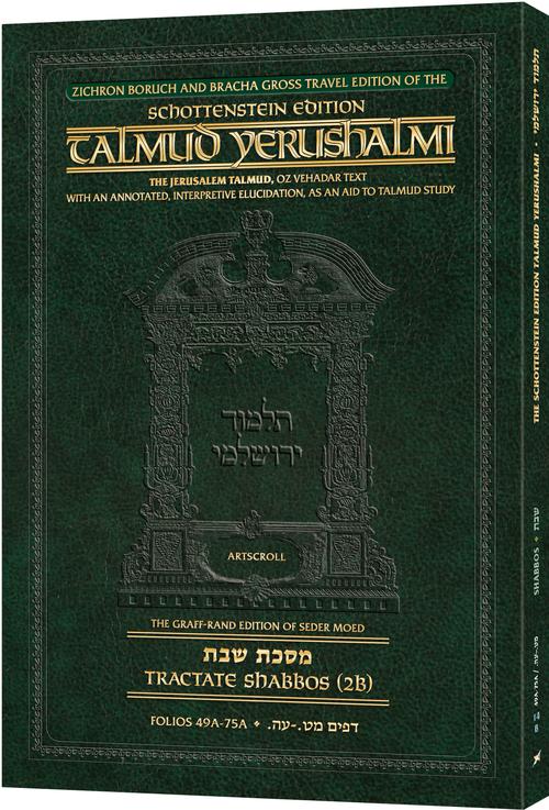 Schottenstein Travel Ed Yerushalmi Talmud - English Shabbos 2B | Judaica Square Lakewood