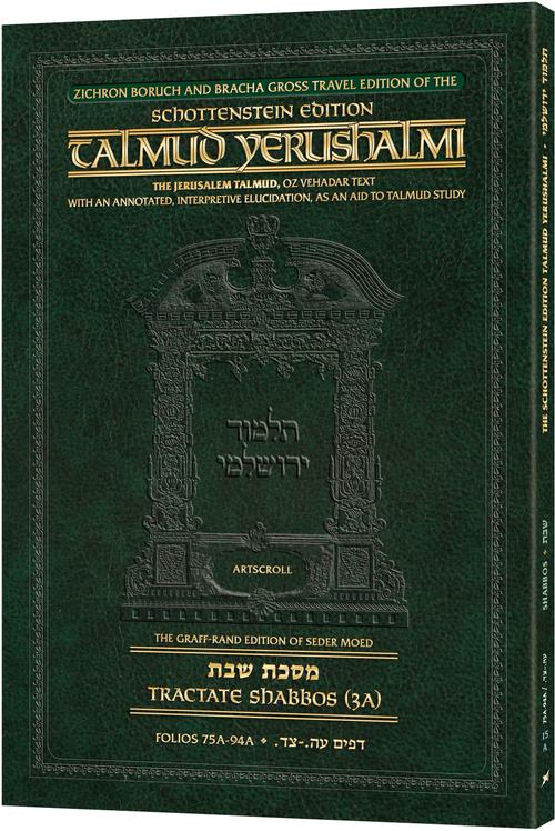 Schottenstein Travel Ed Yerushalmi Talmud - English Shabbos 3A | Judaica Square Lakewood