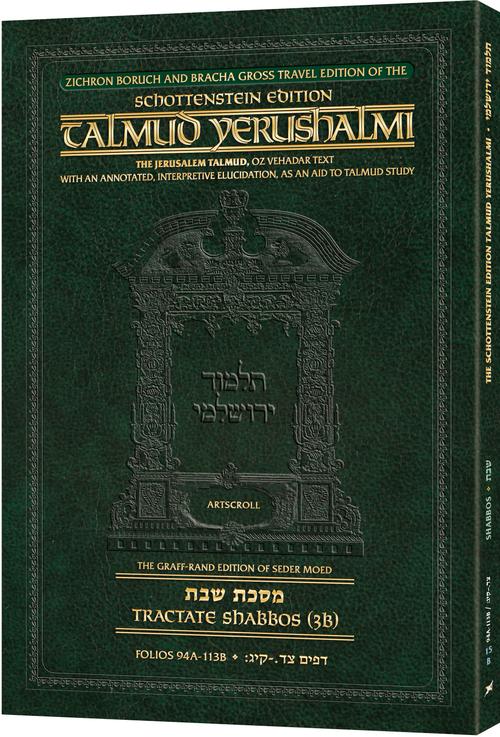 Schottenstein Travel Ed Yerushalmi Talmud - English Shabbos 3B | Judaica Square Lakewood