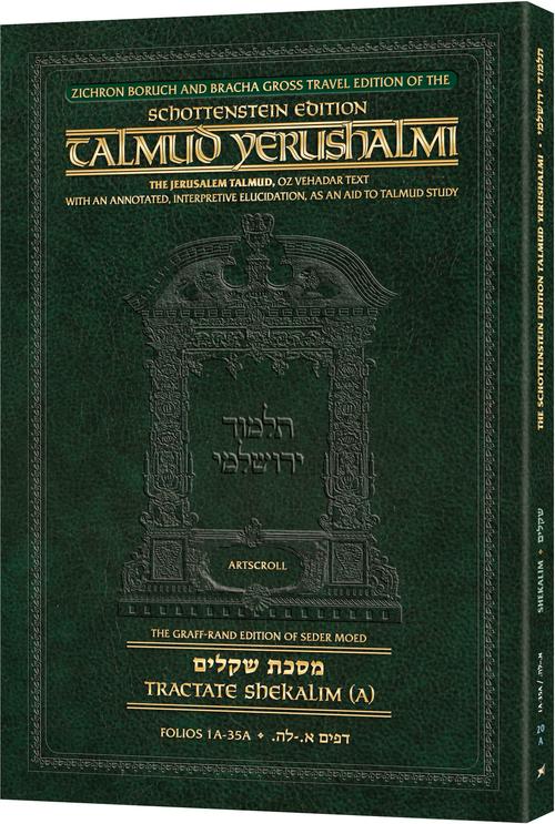 Schottenstein Travel Ed Yerushalmi Talmud - English Shekalim A | Judaica Square Lakewood