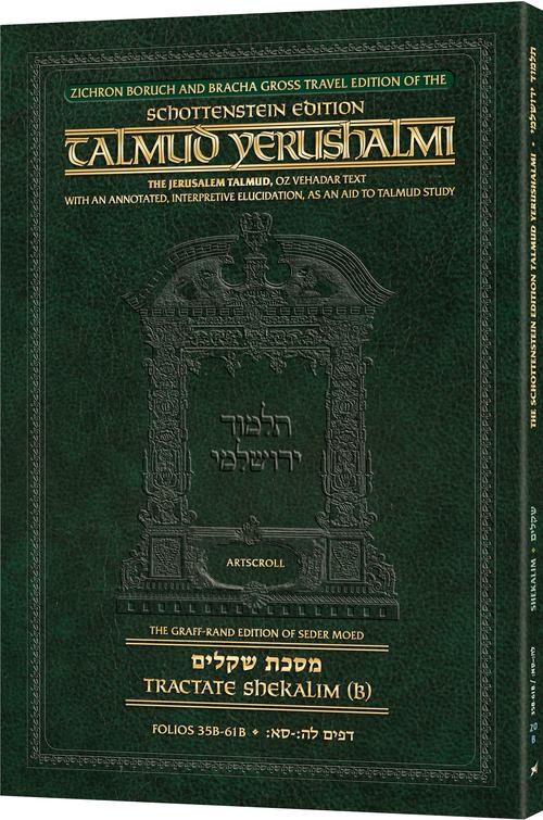 Schottenstein Travel Ed Yerushalmi Talmud - English Shekalim B | Judaica Square Lakewood