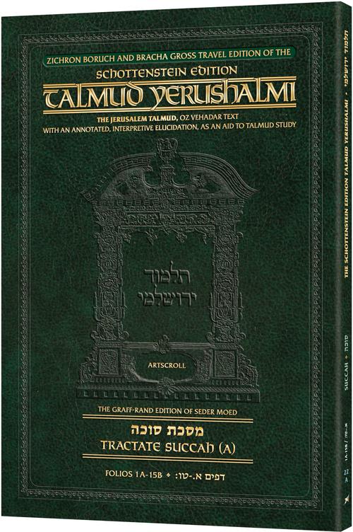 Schottenstein Travel Ed Yerushalmi Talmud - English Succah A | Judaica Square Lakewood