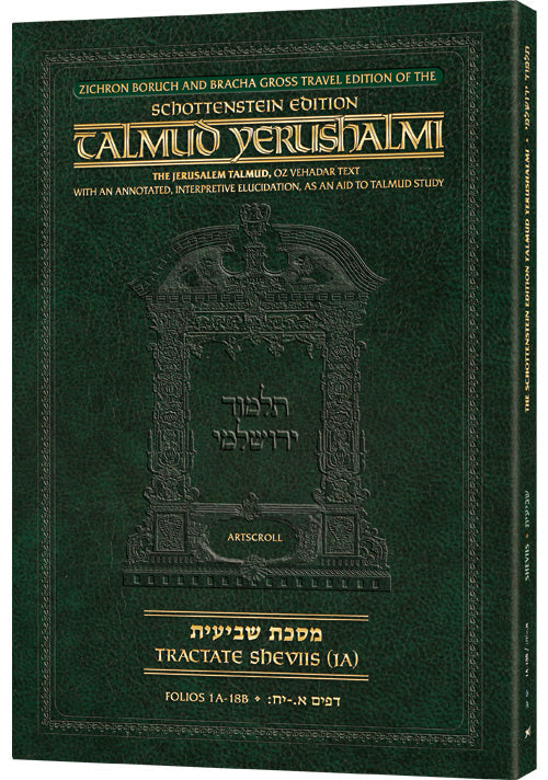 Schottenstein Travel Ed Yerushalmi Talmud - English Shviis 1A | Judaica Square Lakewood