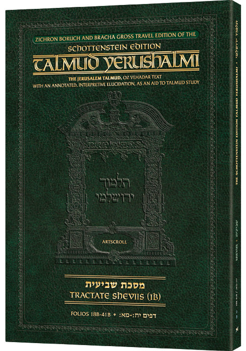 Schottenstein Travel Ed Yerushalmi Talmud - English Shviis 1B | Judaica Square Lakewood