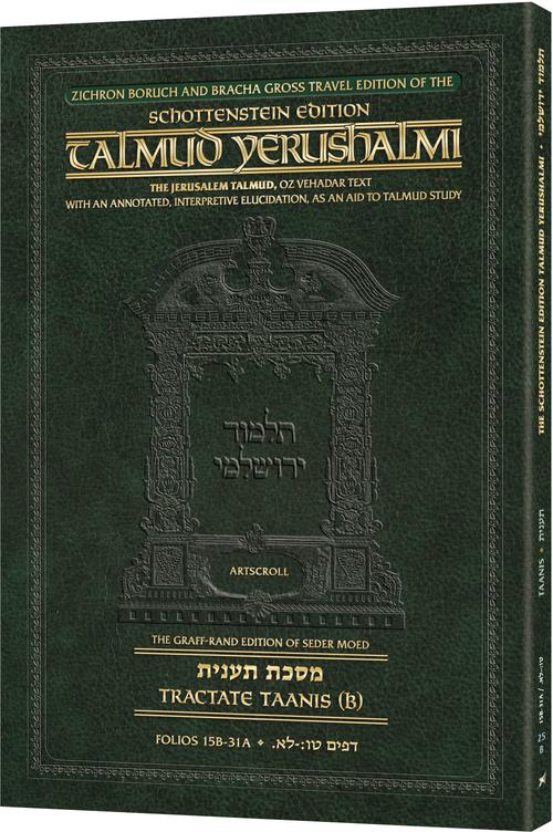 Schottenstein Travel Ed Yerushalmi Talmud - English Taanis B | Judaica Square Lakewood