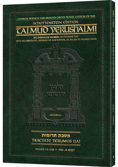 Schottenstein Travel Ed Yerushalmi Talmud - English Terumos 1A | Judaica Square Lakewood