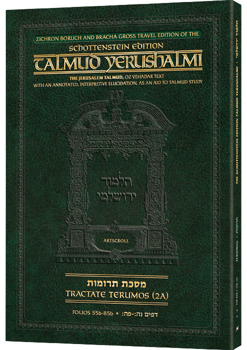 Schottenstein Travel Ed Yerushalmi Talmud - English Terumos 2A (Folios 55b-85b) | Judaica Square Lakewood