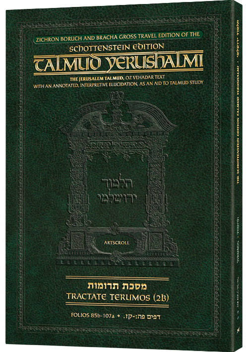 Schottenstein Travel Ed Yerushalmi Talmud - English Terumos 2B | Judaica Square Lakewood