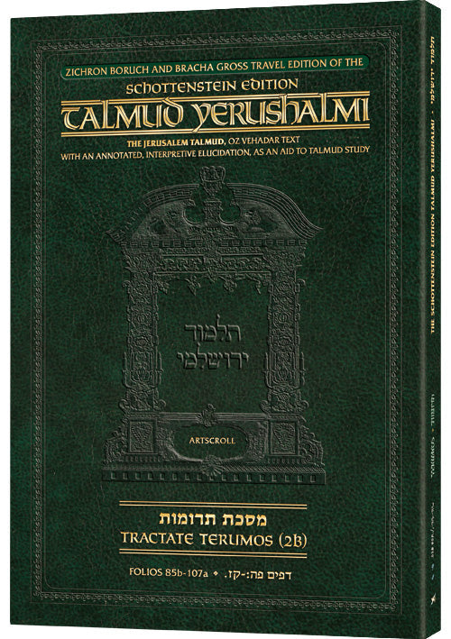Schottenstein Travel Ed Yerushalmi Talmud - English Terumos 2B | Judaica Square Lakewood