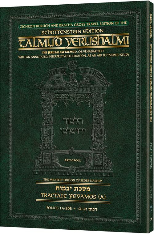 Schottenstein Travel Edition Yerushalmi Yevamos Vol 1A — travel Gemara paperback | Judaica Square Lakewood