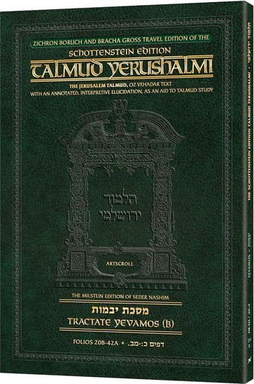 Travel-format Yerushalmi Yevamos 1B, covering folios 20b-42a in 236 English paperback pages
