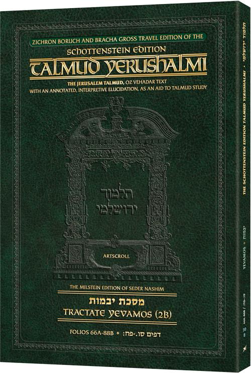 Schottenstein Travel Edition Talmud Yerushalmi paperback in dark green with gold lettering, spine and front reading Tractate Yevamos (2B), Folios 66a-88b