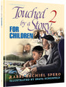 Touched by a Story for Children volume 2 by Rabbi Yechiel Spero, an 8.5 by 11 inch hardcover