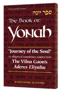 Cover of Journey of the Soul, the Vilna Gaon on Yonah adapted by Rabbi Moshe Schapiro, 96 pages