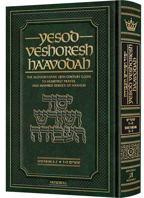 Yesod VeShoresh HaAvodah Vol. 2 — Mussar | Judaica Square Lakewood