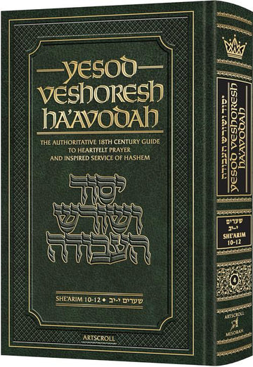 Front cover of Yesod Veshoresh Ha'Avodah Volume 4, the mussar classic in a 612-page hardcover