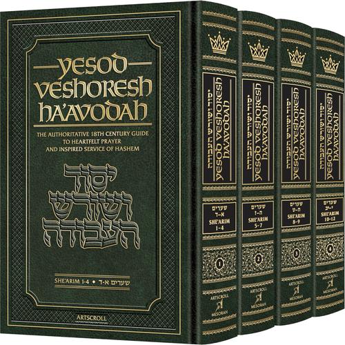Yesod VeShoresh HaAvodah — 4-Vol Slipcased Hebrew Mussar Set | Judaica Square Lakewood