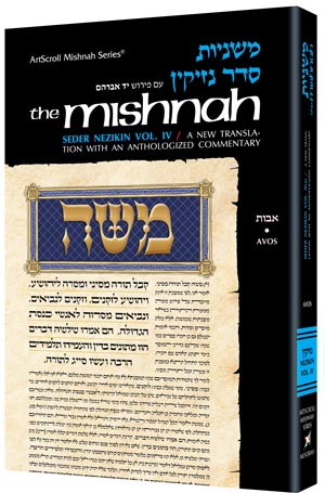 Front cover of Mishnah Avos with Yad Avraham commentary, Seder Nezikin 4(a), 560 pages