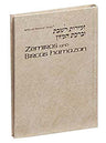 Pocket size Zemiros and Bircas HaMazon, brown hardcover from ArtScroll